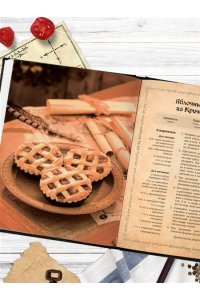 Гримм Т. Поваренная книга саги 