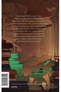 Суржевская М. Королевство Бездуш. Академия