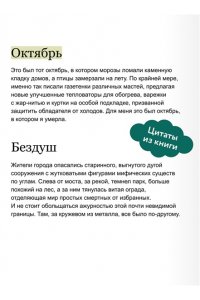 Суржевская М. Королевство Бездуш. Академия