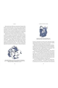 Осояну Н. Балканские мифы. От Волчьего пастыря и Златорога до Змея-Деспота и рыбы-миродержца