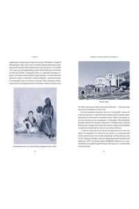 Осояну Н. Балканские мифы. От Волчьего пастыря и Златорога до Змея-Деспота и рыбы-миродержца