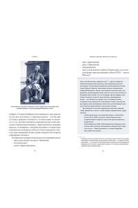 Осояну Н. Балканские мифы. От Волчьего пастыря и Златорога до Змея-Деспота и рыбы-миродержца