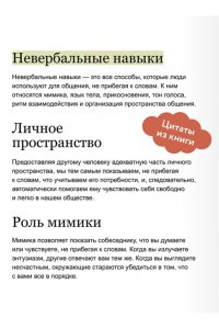 Новицки С. С тобой хотят дружить! Как помочь ребенку развить коммуникабельность и найти друзей