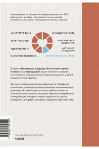 Новицки С. С тобой хотят дружить! Как помочь ребенку развить коммуникабельность и найти друзей