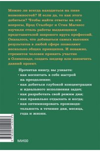 Сталберг Б. Здоровая продуктивность. Максимальные результаты без выгорания. NEON Pocketbooks