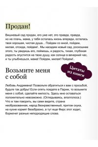 А.П. Чехов Вишневый сад. Вечные истории