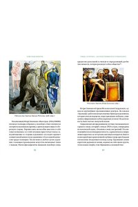 Светляков К. Советская культура. От большого стиля до первых рейвов