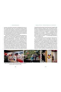 Светляков К. Советская культура. От большого стиля до первых рейвов