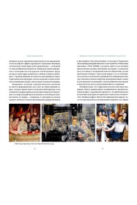 Светляков К. Советская культура. От большого стиля до первых рейвов