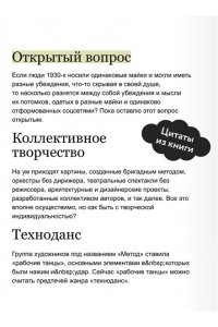 Светляков К. Советская культура. От большого стиля до первых рейвов