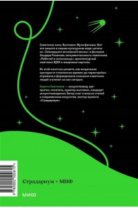 Светляков К. Советская культура. От большого стиля до первых рейвов