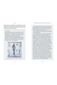 Чумичева О. Астрологические мифы. От Вифлеемской звезды и небесной коровы до вавилонского гороскопа и мистерий Митры