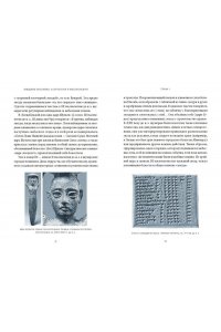 Чумичева О. Астрологические мифы. От Вифлеемской звезды и небесной коровы до вавилонского гороскопа и мистерий Митры