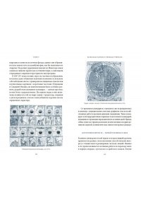 Чумичева О. Астрологические мифы. От Вифлеемской звезды и небесной коровы до вавилонского гороскопа и мистерий Митры