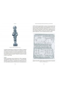Чумичева О. Астрологические мифы. От Вифлеемской звезды и небесной коровы до вавилонского гороскопа и мистерий Митры