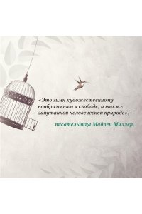 Маклауд Э. Нежность