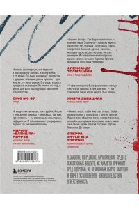Толмацкий А.Я. ДЕЦЛ. Голос российского хип-хопа