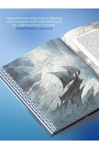 Гомер Одиссея (подарочное издание с иллюстрациями) (подарочное издание)