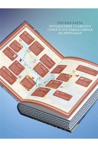 Гомер Одиссея (подарочное издание с иллюстрациями) (подарочное издание)
