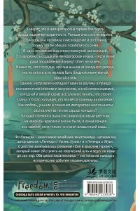 Ляньцзы Л. Императорский пион (#3)