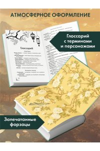 Ляньцзы Л. Императорский пион (#3)