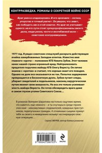 Шарапов В.Г. Уж на красной сковородке