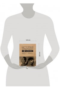 История отечественного кино