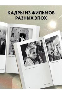 История отечественного кино