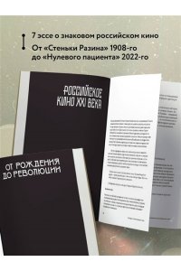 История отечественного кино
