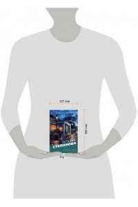 Степанова Т.Ю. Темный инстинкт (pocket)