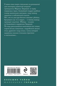 Степанова Т.Ю. Темный инстинкт (pocket)