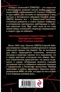 Тамоников А.А. Черная тень под водой (pocket)
