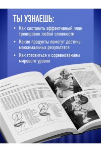 Шварценеггер А. Классическая энциклопедия бодибилдинга