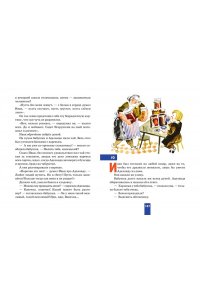 Давыдычев Л.И. Жизнь и страдания Ивана Семёнова, второклассника и второгодника (ил. А. Елисеева, М. Скобелева)