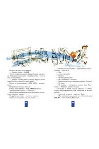 Давыдычев Л.И. Жизнь и страдания Ивана Семёнова, второклассника и второгодника (ил. А. Елисеева, М. Скобелева)