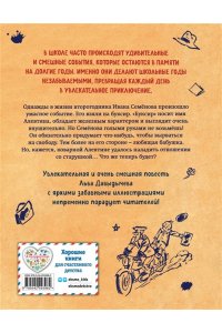 Давыдычев Л.И. Жизнь и страдания Ивана Семёнова, второклассника и второгодника (ил. А. Елисеева, М. Скобелева)