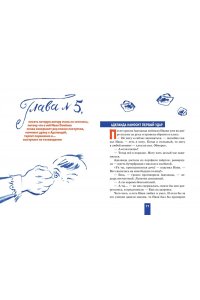Давыдычев Л.И. Жизнь и страдания Ивана Семёнова, второклассника и второгодника (ил. А. Елисеева, М. Скобелева)