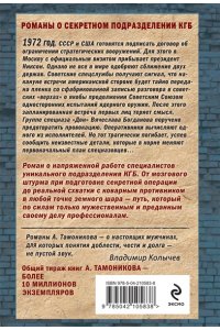 Тамоников А.А. Ядерная тень (pocket)