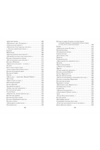 Пока земля еще вертится...