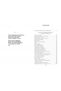 Пока земля еще вертится...