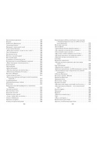 Пока земля еще вертится...