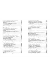 Пока земля еще вертится...