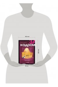 За кадром. О скрытой работе нашей психики