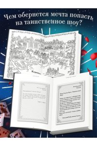 Гарбер С. Караваль (#1)