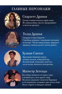 Гарбер С. Караваль (#1)