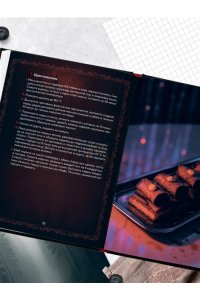 Линокс К. Сумерки. Неофициальная кулинарная книга