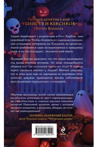 Пашкова К.Л. Тыква с секретом