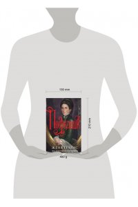 Гравис Ж. Посредник