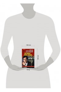 Леонов Н.И., Макеев А.В. Загадка трех краж (pocket)