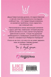 Лавринович А. Нелюбовь сероглазого короля (новый покет)